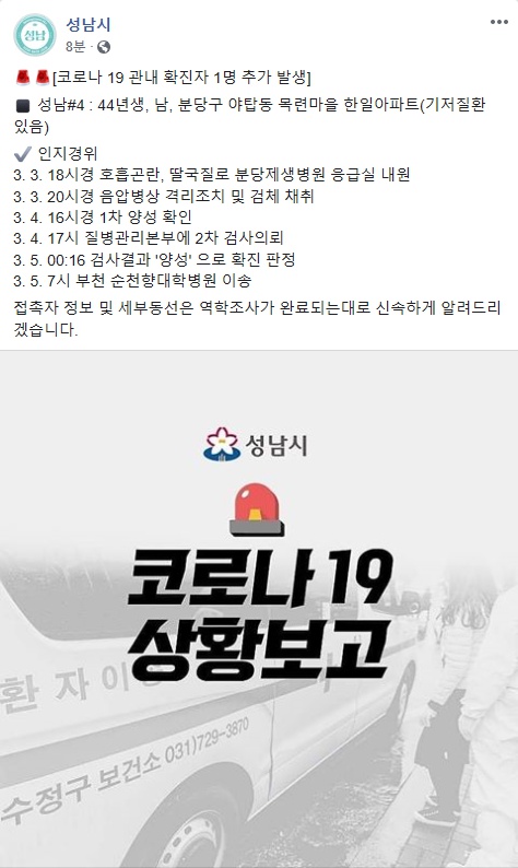 (출처=성남시청 페이스북)