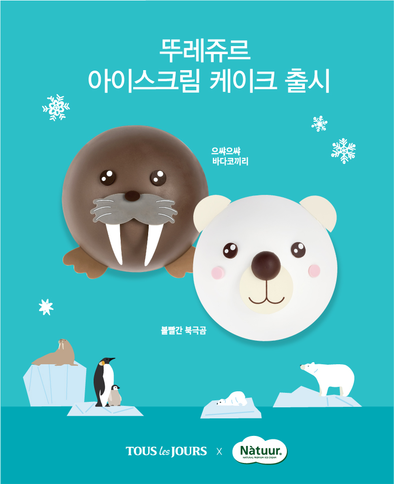 (사진제공=CJ푸드빌)