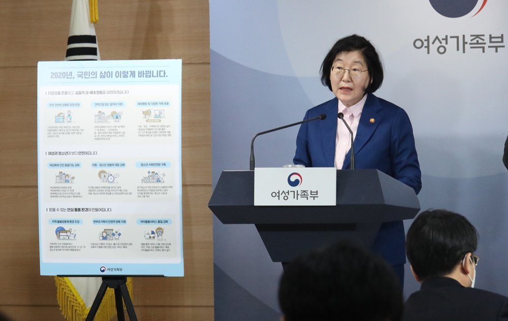 ▲이정옥 여성가족부 장관이 5일 정부서울청사에서 '2020년 업무보고' 발표를 하고 있다. (연합뉴스)