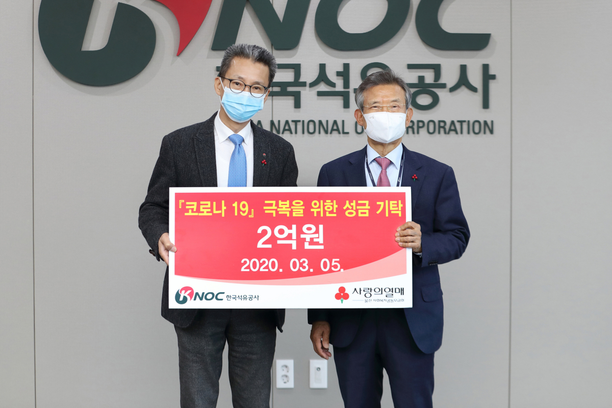 ▲김경민 한국석유공사 경영지원본부장(왼쪽)이 이달 5일 울산 본사에서 한시준 울산사회복지공동모금회 회장에게 신종 코로나바이러스 감염증(코로나19) 극복을 위한 성금을 전달하고 기념촬영을 하고 있다. (사진제공=한국석유공사)