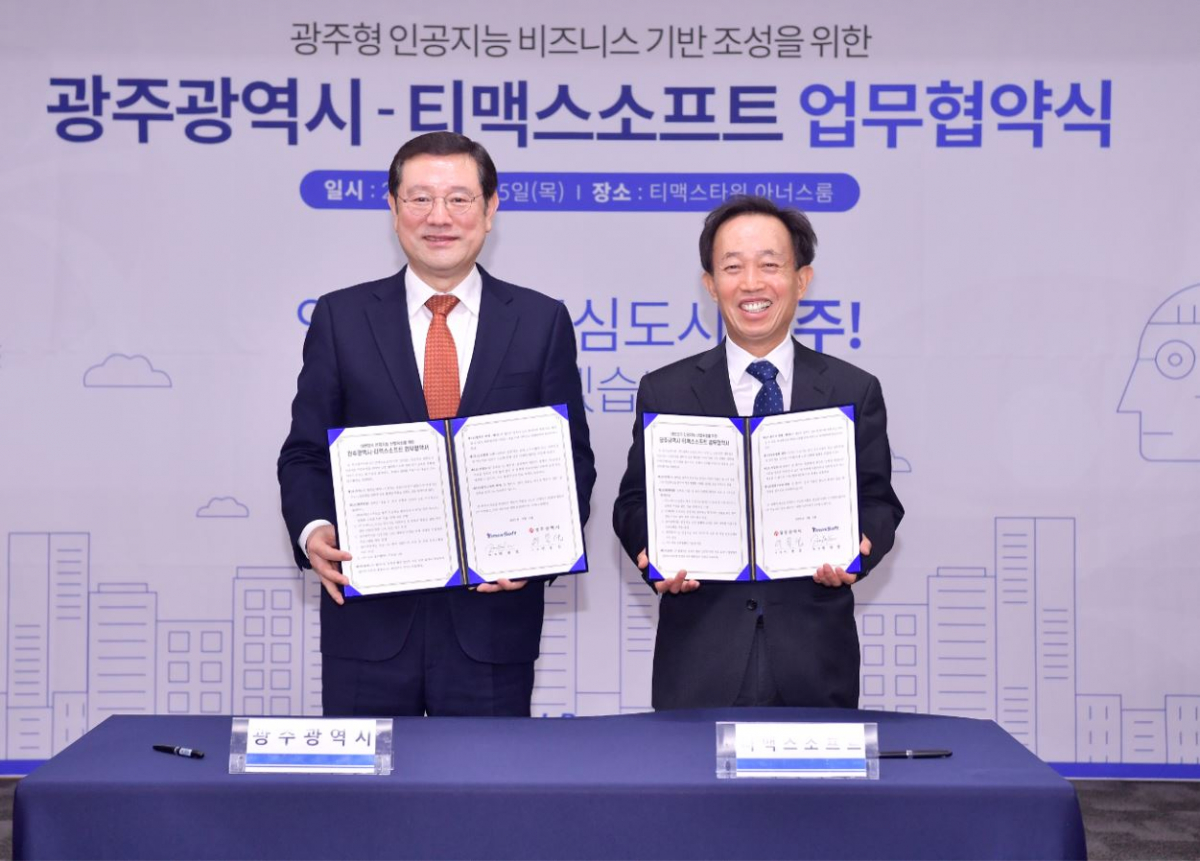 ▲박대연 티맥스 회장(오른쪽)과 이용섭 광주광역시장이 광주형 인공지능 비즈니스 기반 조성을 위한 업무 협약을 체결하고 기념촬영을 하고 있다.  (사진제공=티맥스)