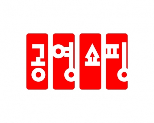 (출처=공영쇼핑)