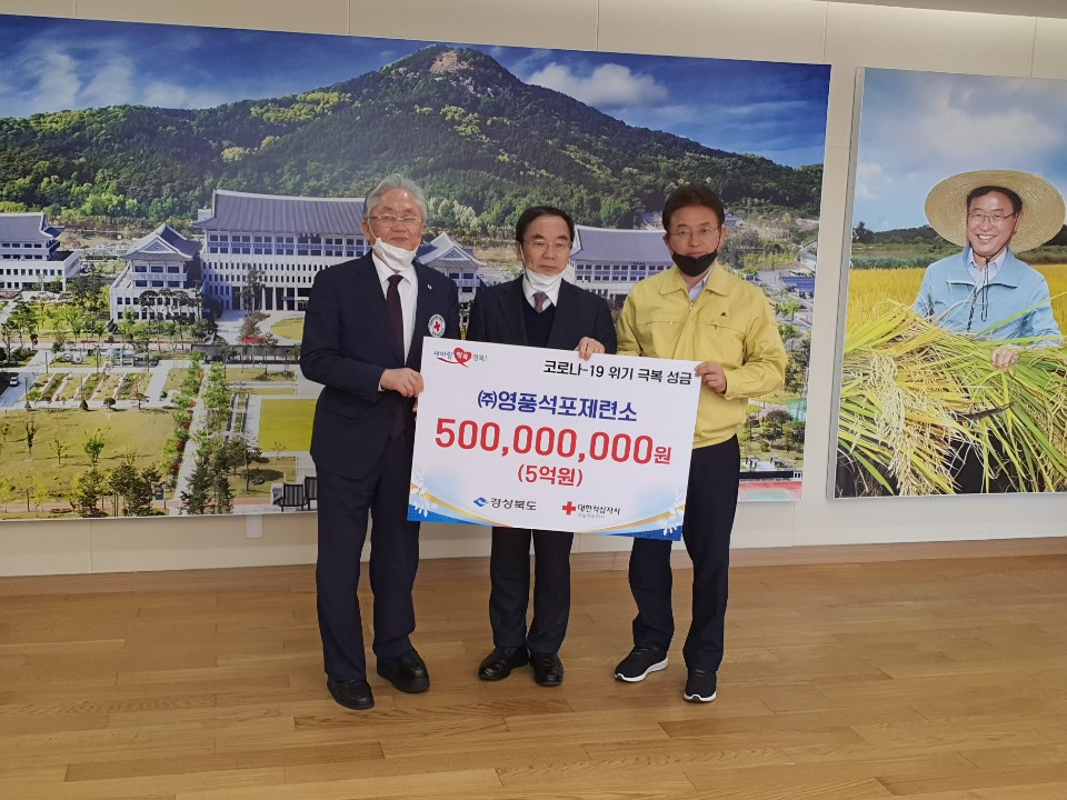 ▲이철우 경북도지사와 이강인 (주)영풍 사장(가운데), 류시문 대한적십자사 경북지사장이 5일 경북도청 지사실에서 코로나19 사태극복을 위한 성금 전달식을 갖고 기념사진을 찍고 있다. (사진 제공= 영풍.)