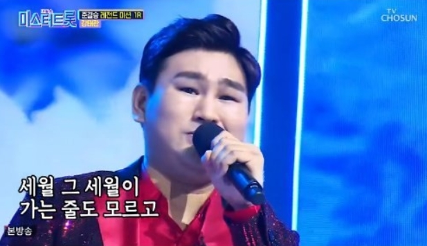 (출처=TV조선 캡처)