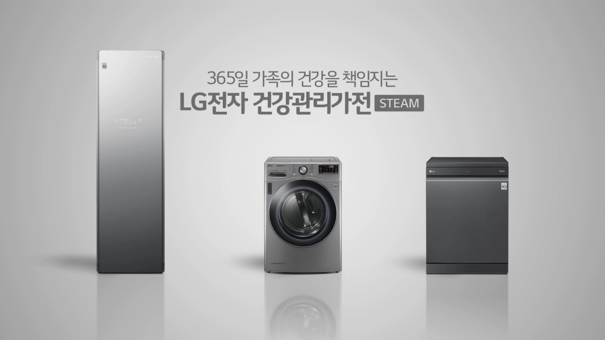 ▲'LG전자 건강관리가전 스팀(Steam)' 광고영상 캡처화면 (사진제공=LG전자)