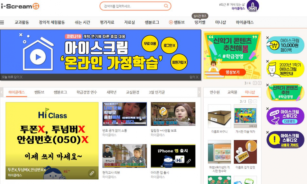 (아이스크림미디어 제공)