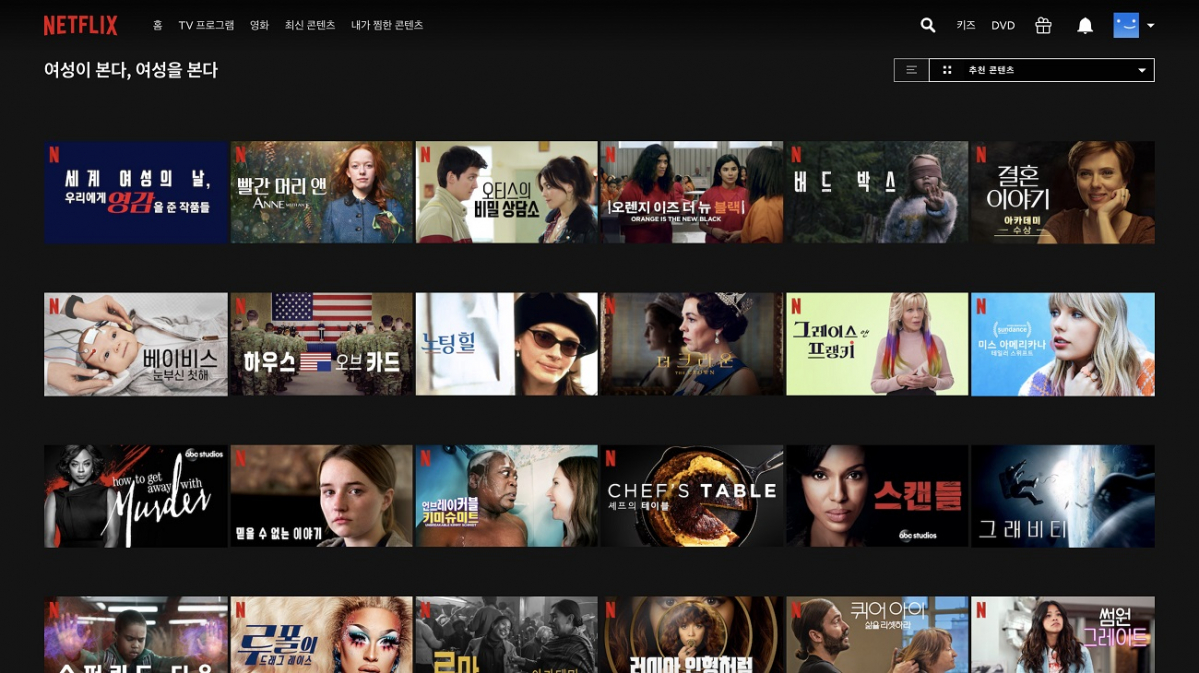 (사진제공=넷플릭스)