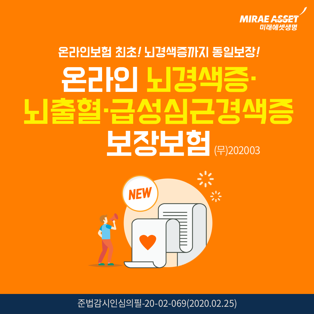 (사진제공=미래에셋생명)