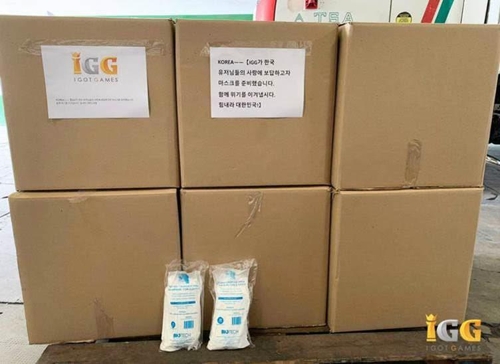 ▲IGG 측이 마련해 한국에 기부하는 마스크 상자. (IGG 제공)