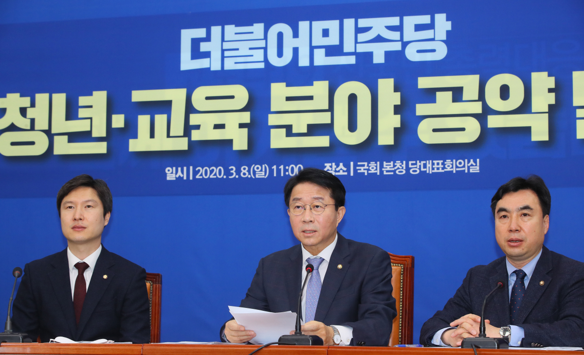 ▲더불어민주당 조정식 정책위의장이 8일 국회에서 4·15 총선 청년교육분야 공약을 발표하고 있다. 오른쪽부터 윤관석 정책위수석부의장, 조정식, 김해영 의원.    (연합뉴스)