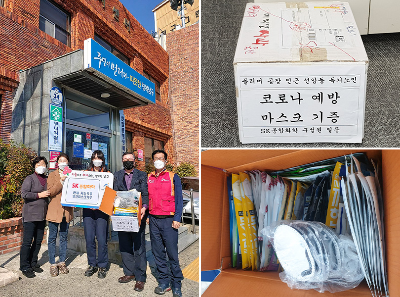 ▲(왼쪽) SK종합화학 구성원들이 선암동 주민센터에 마스크를 기부하고 센터 관계자들과 기념촬영을 하고 있다. / (오른쪽) SK종합화학 구성원들이 기부한 마스크. (출처=스키노 뉴스)