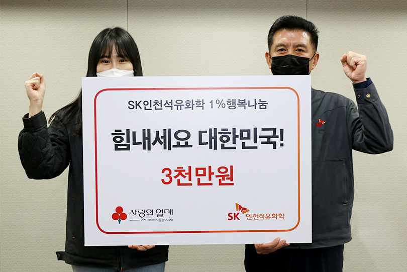 ▲SK인천석유화학 구성원들이 인천사회복지공동모금회 코로나19 극복을 위한 기부금을 전달한 뒤 기념사진을 찍고 있다. (출처=스키노 뉴스)