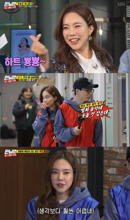 ▲'런닝맨' 김나희(사진제공=SBS)