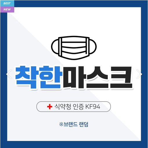 (출처=샤이맨 네이버 스토어)