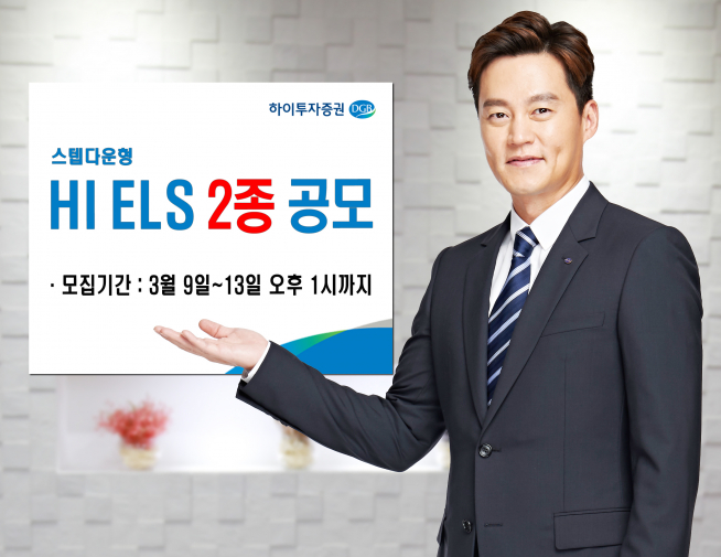 ▲사진=하이투자증권