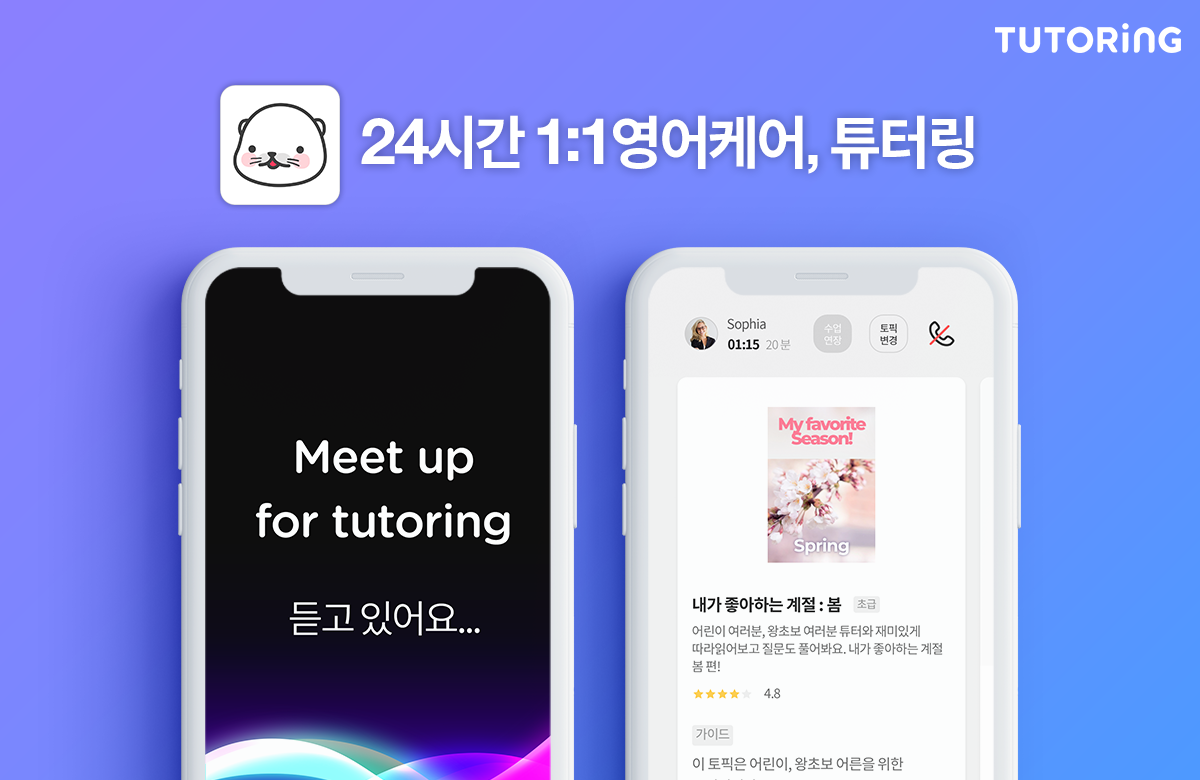 (튜터링 제공)