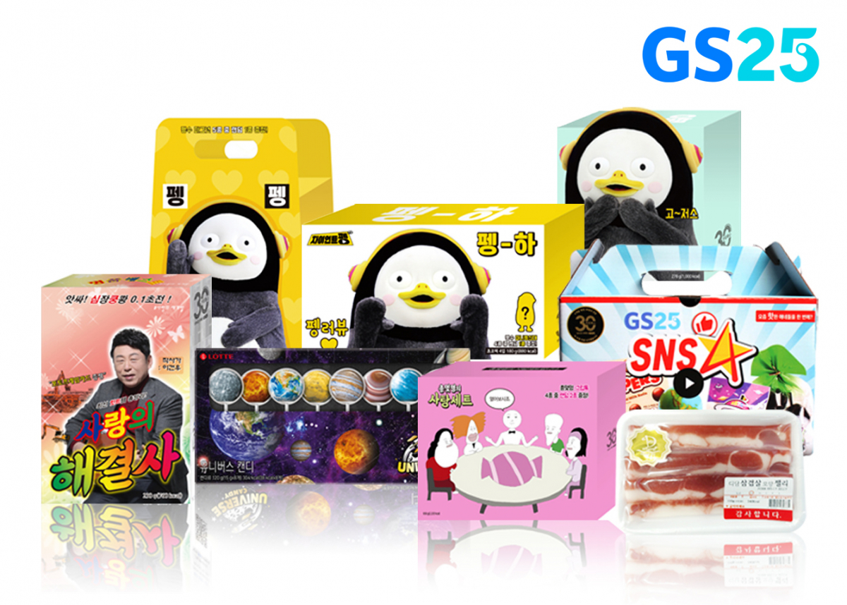 (사진제공=GS리테일)