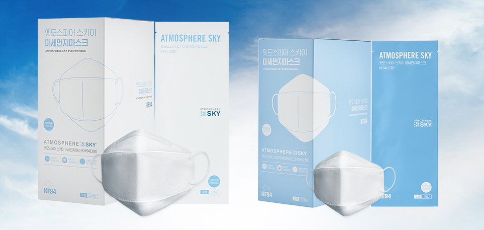 ▲암웨이 엣모스피어 스카이 미세먼지 마스크 KF94(30매입) (사진제공=한국암웨이)