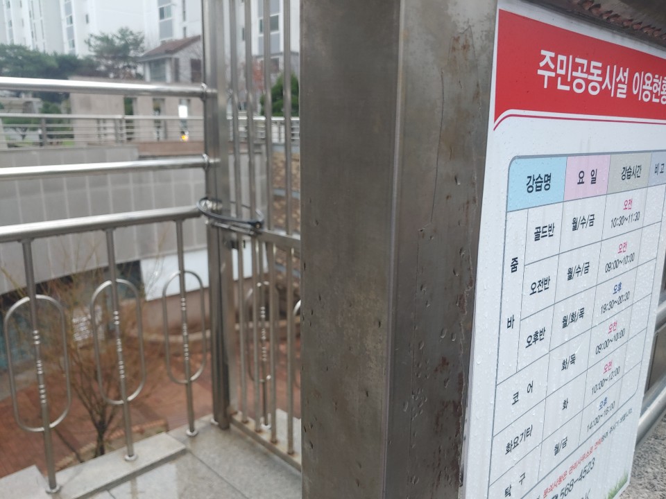 ▲충남 천안시 불당동 아이파크아파트 헬스장의 철문이 닫혀 있다. 이곳에서는 최근까지 한 50대 여자 운동강사가 20여명의 여자 수강생을 상대로 줌바댄스를 가르쳐 왔으며, 이 강사와 한 수강생이 지난달 25일 코로나19 확진자로 나왔다.  (연합뉴스)