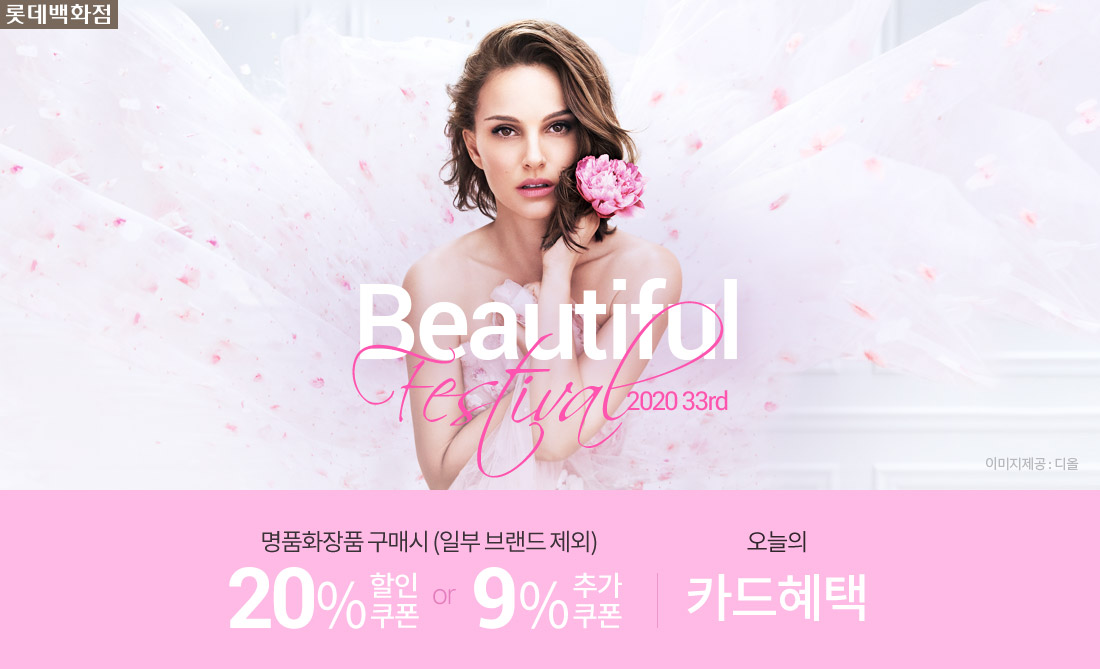 (사진제공=롯데쇼핑)