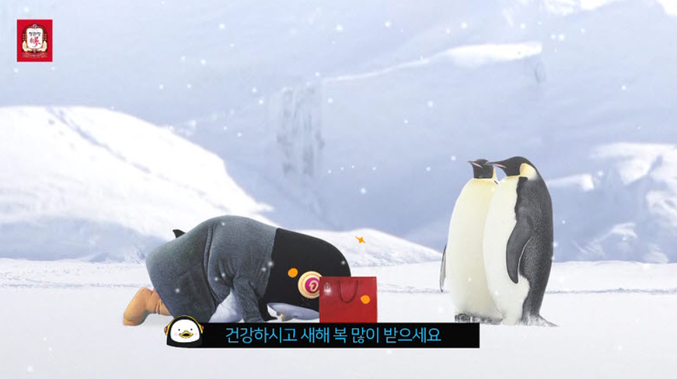 (정관장 유튜브 광고 캡쳐)