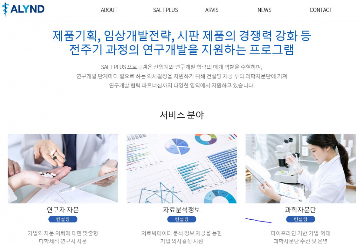 ▲연구개발자문센터 홈페이지 새롭게 개편 (연세의료원)