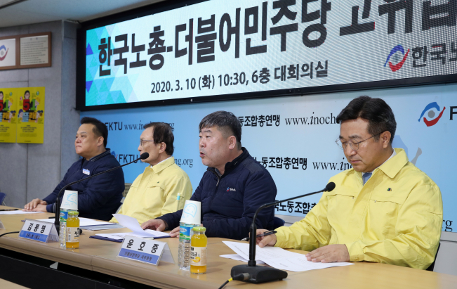 ▲김동명 한국노총 위원장(오른쪽 두번째)이 10일 오전 서울 영등포구 여의도 한국노동조합총연맹에서 열린 더불어민주당-한국노총 고위급 정책협의회에서 인사말을 하고 있다.  (연합뉴스)