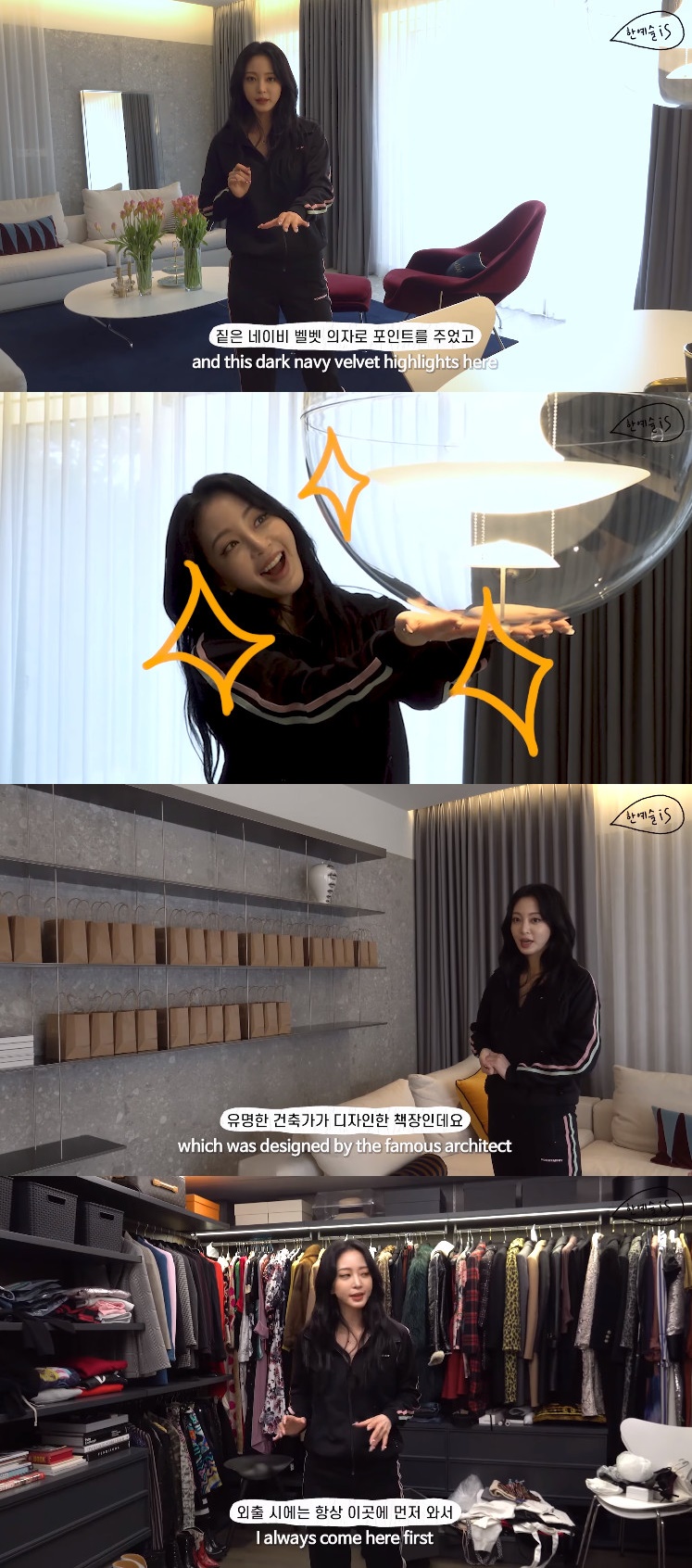 ▲한예슬이 랜선 집들이를 통해 집을 공개했다. (출처=유튜브 채널 ‘한예슬 is’ 방송캡처)