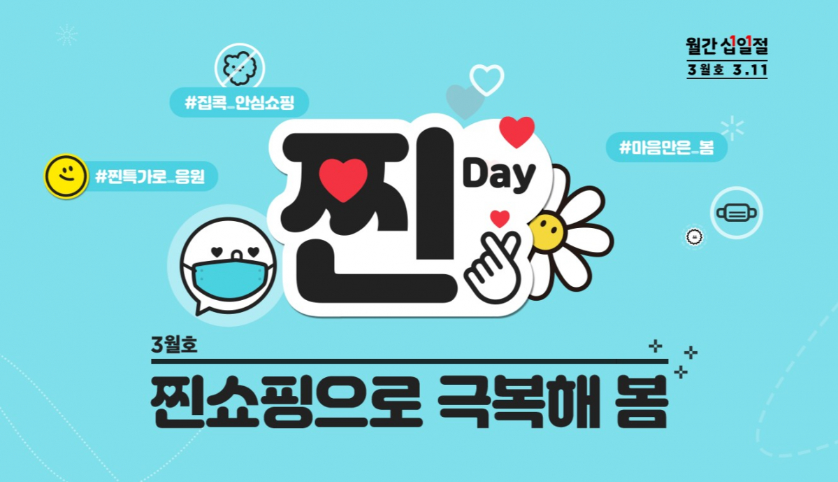 (사진제공=11번가)