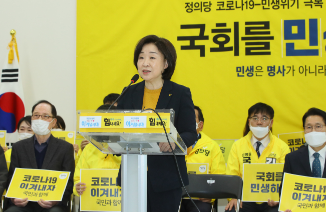 ▲정의당 상임선대위원장인 심상정 대표가 11일 국회에서 열린 코로나 19 민생위기 극복 선거대책위원회 발족식에서 발언하고 있다.   (연합뉴스)