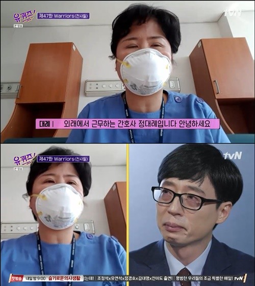 ▲유재석 기부 진정성 배가시킨 눈물 (출처=tvN 방송화면 캡처)