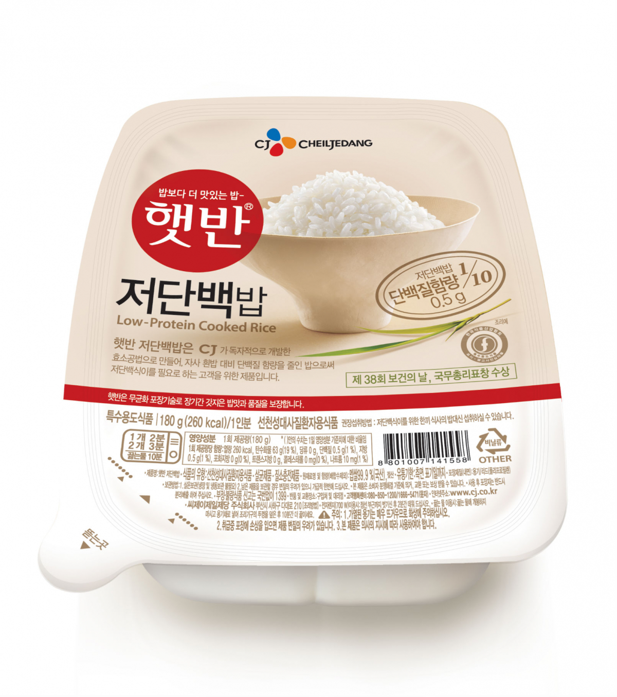 (사진제공=CJ제일제당)