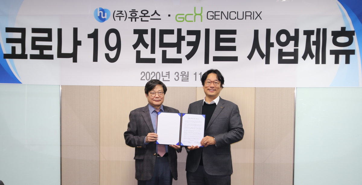 (사진제공=휴온스)