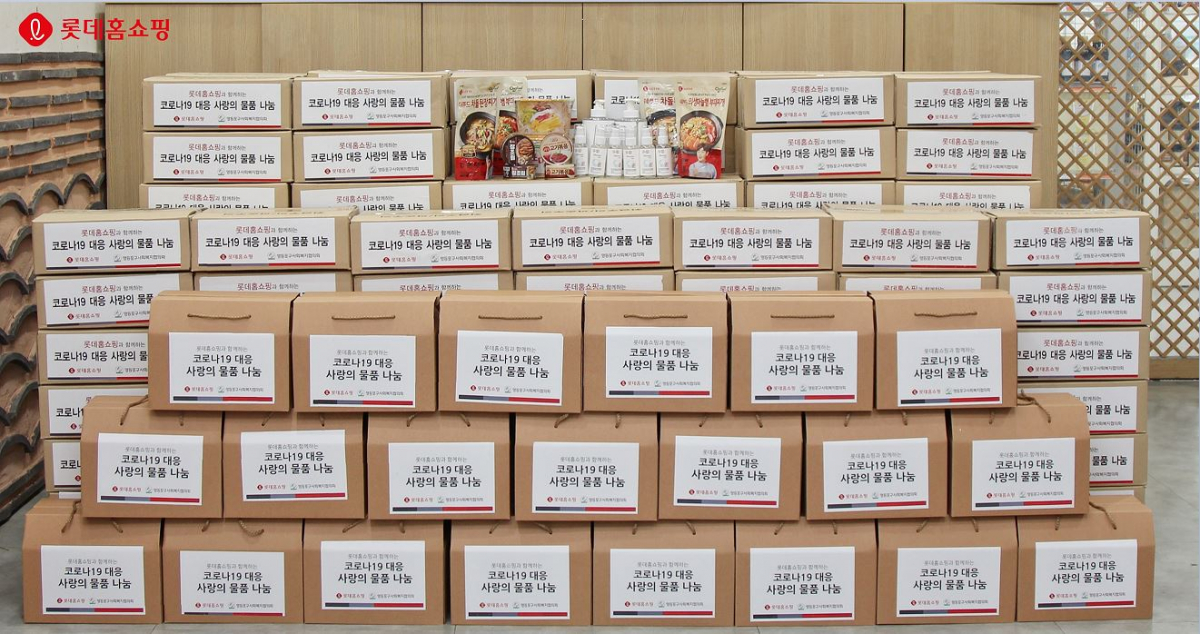 ▲롯데홈쇼핑은 12일부터 4주간 '코로나19'로 어려움을 겪는 영등포 지역 소외계층 300가구를 대상으로 손 세정제와 식품 등으로 구성된 ‘생활용품 키트’를 비대면으로 전달한다.
 (사진제공=롯데홈쇼핑)