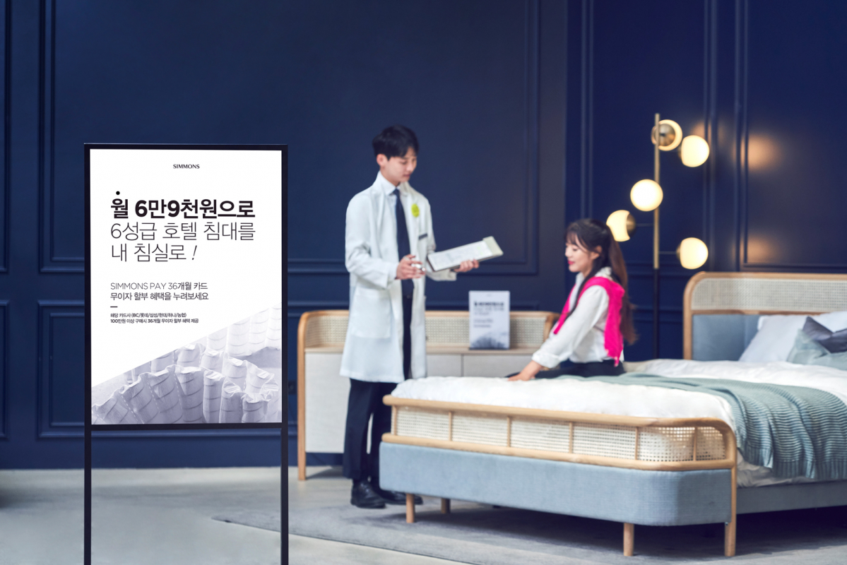 ▲시몬스페이 (사진제공=시몬스)