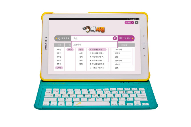 ▲ 비상교육의 스마트학습 기기 ‘와이즈캠프’ (사진제공=비상교육)