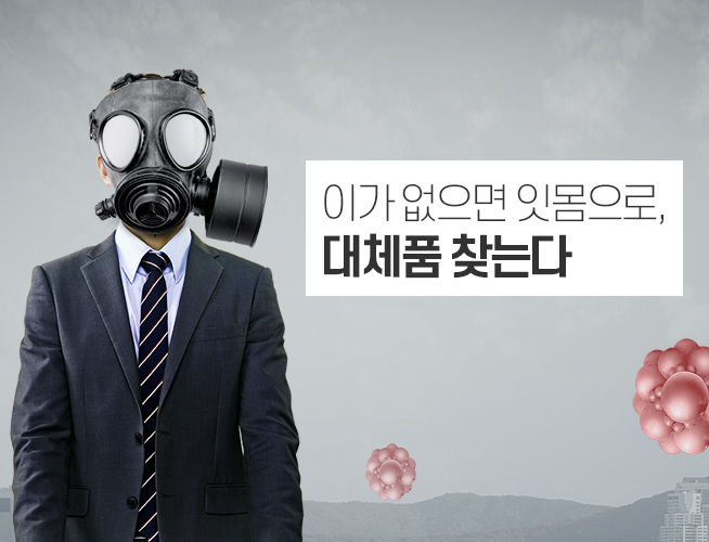 (김다애 디자이너 mngbn@)