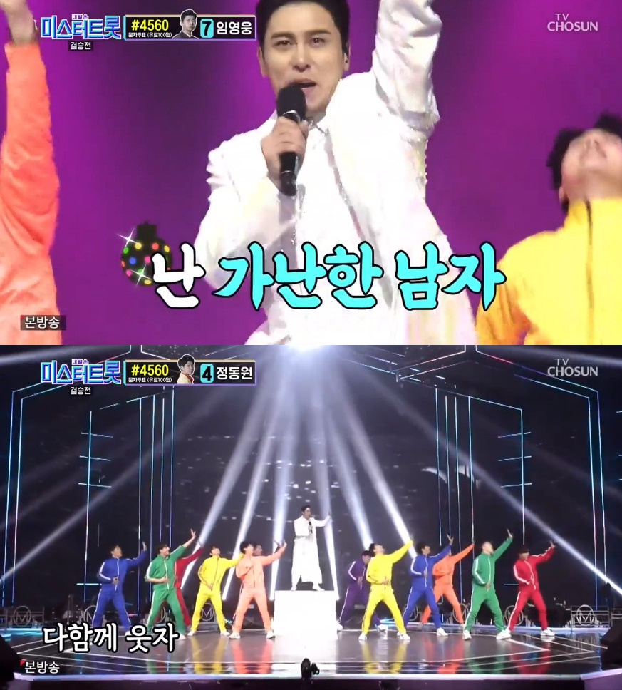 ▲장민호가 EDM 장르인 '역쩐 인생'을 선보였다. (출처=TV조선 '미스터트롯' 방송캡처)