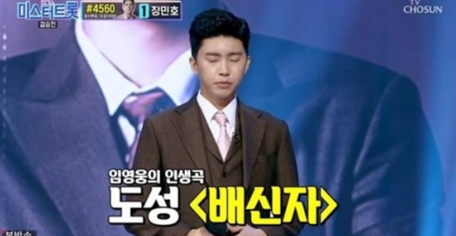 (출처=TV조선 캡처)