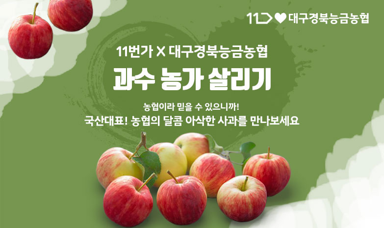 (사진제공=11번가)