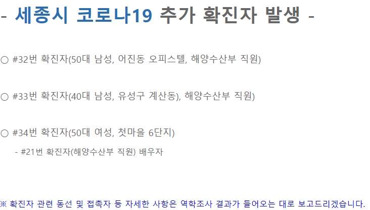 (출처=세종시청 홈페이지)