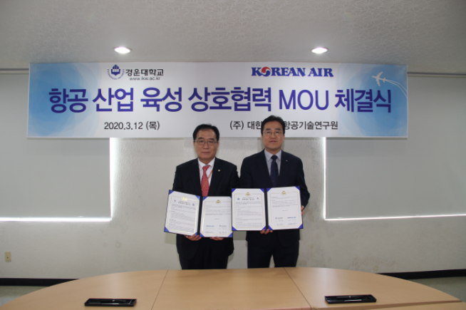 ▲지난 12일 대전 소재 대한항공 항공기술연구원에서 열린 협약식에서 (오른쪽부터)대한항공 이수근 기술부문 부사장, 한성욱 경운대학교 총장이 기념 촬영을 하고 있다. 사진제공=대한항공 