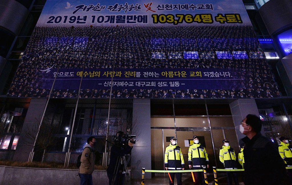 ▲신천지 대구교회 (뉴시스)