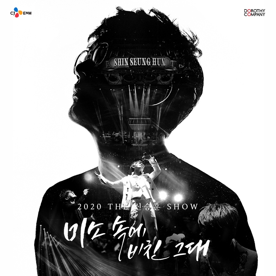 (사진제공=도로시컴퍼니)