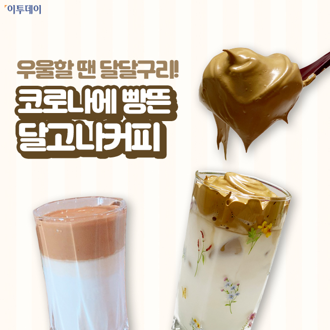 (김다애 디자이너 mngbn@)