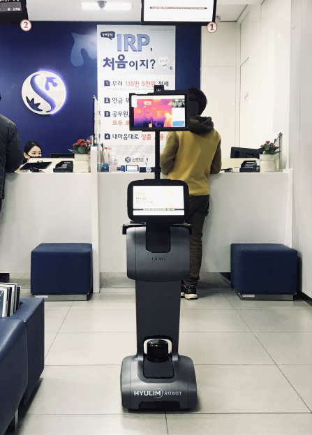 ▲신한은행 역삼점에 설치된 스마트방역케어 로봇 테미. (출처=회사 제공)