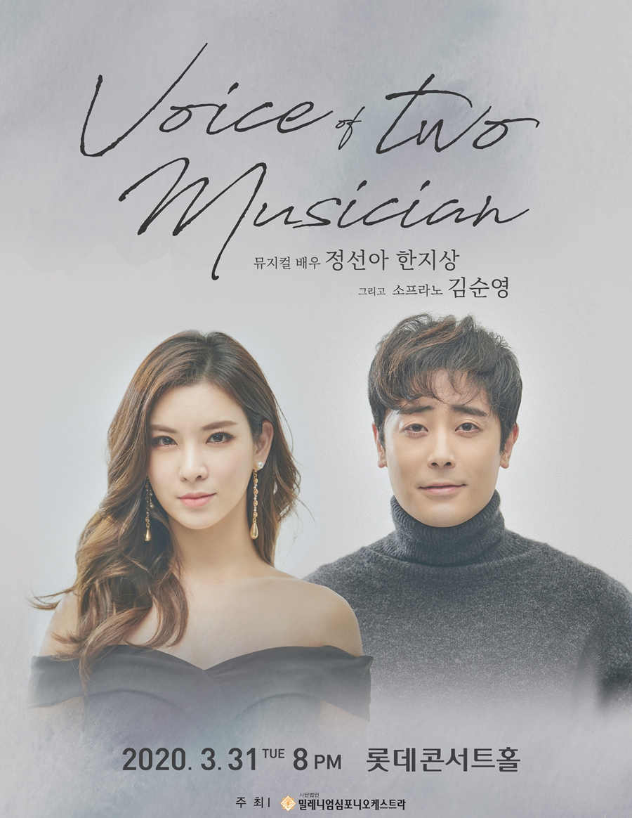 (사진제공=밀레니엄심포니오케스트라)