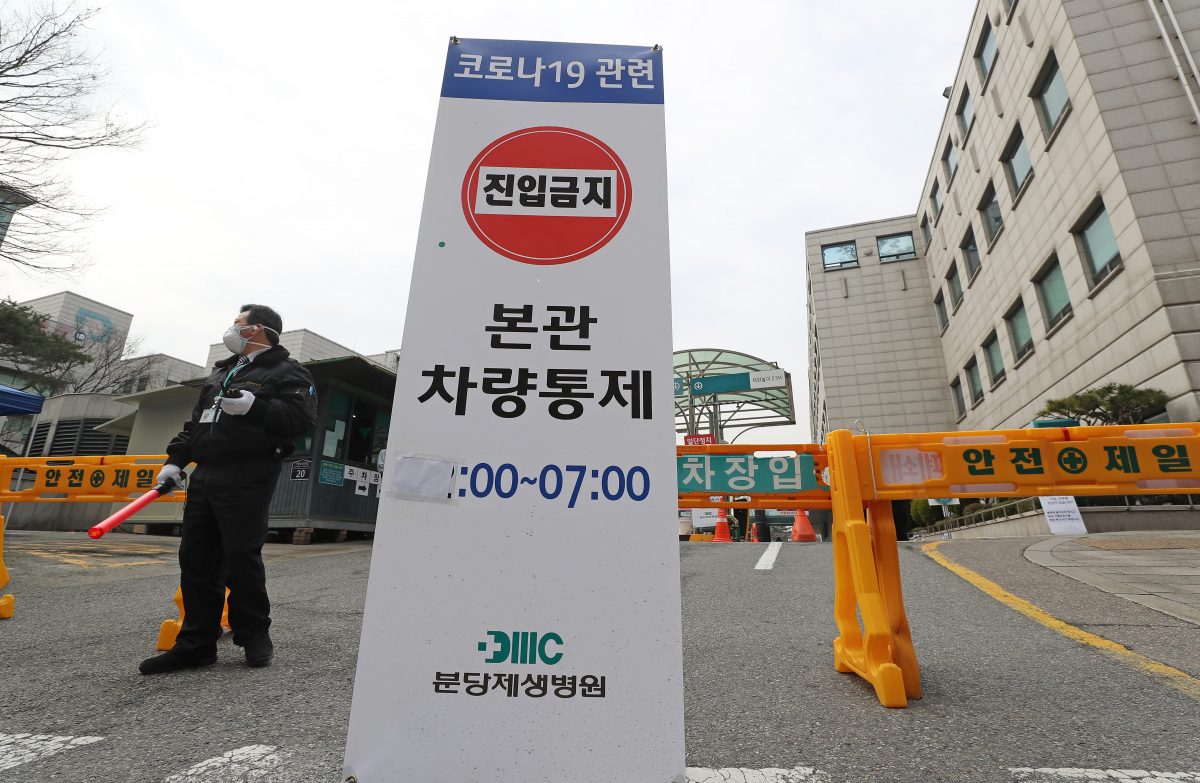 ▲9일 병원 내 집단 감염으로 출입이 통제되고 있는 경기도 성남시 분당제생병원 입구.  (연합뉴스)