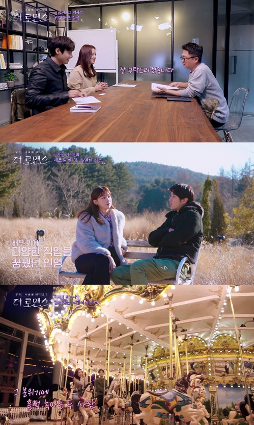 ▲‘더 로맨스’(사진제공=JTBC)