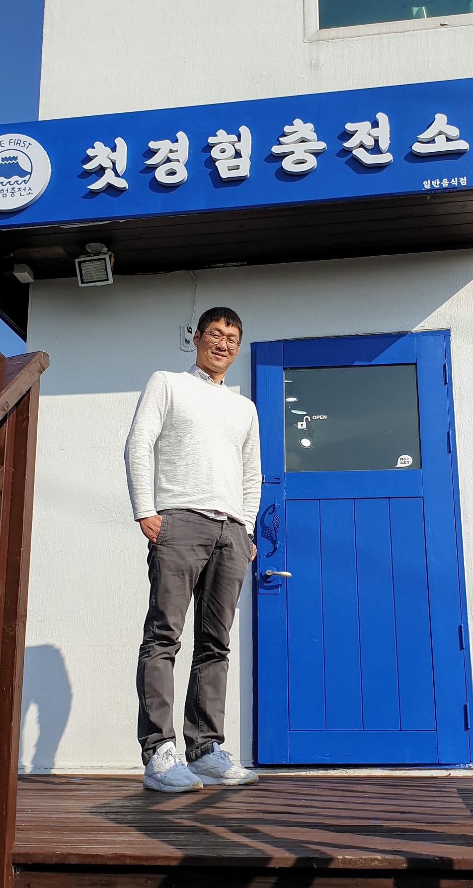 ▲김달수 대표가 제주도에 위치한 창업체험공간 ‘첫경험충전소’ 앞에서 포즈를 취하고 있다.